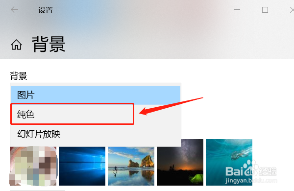 windows10怎么设置橙红背景