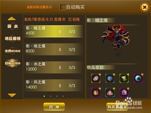 谷果游戏《新梦幻之城》--BOSS系统