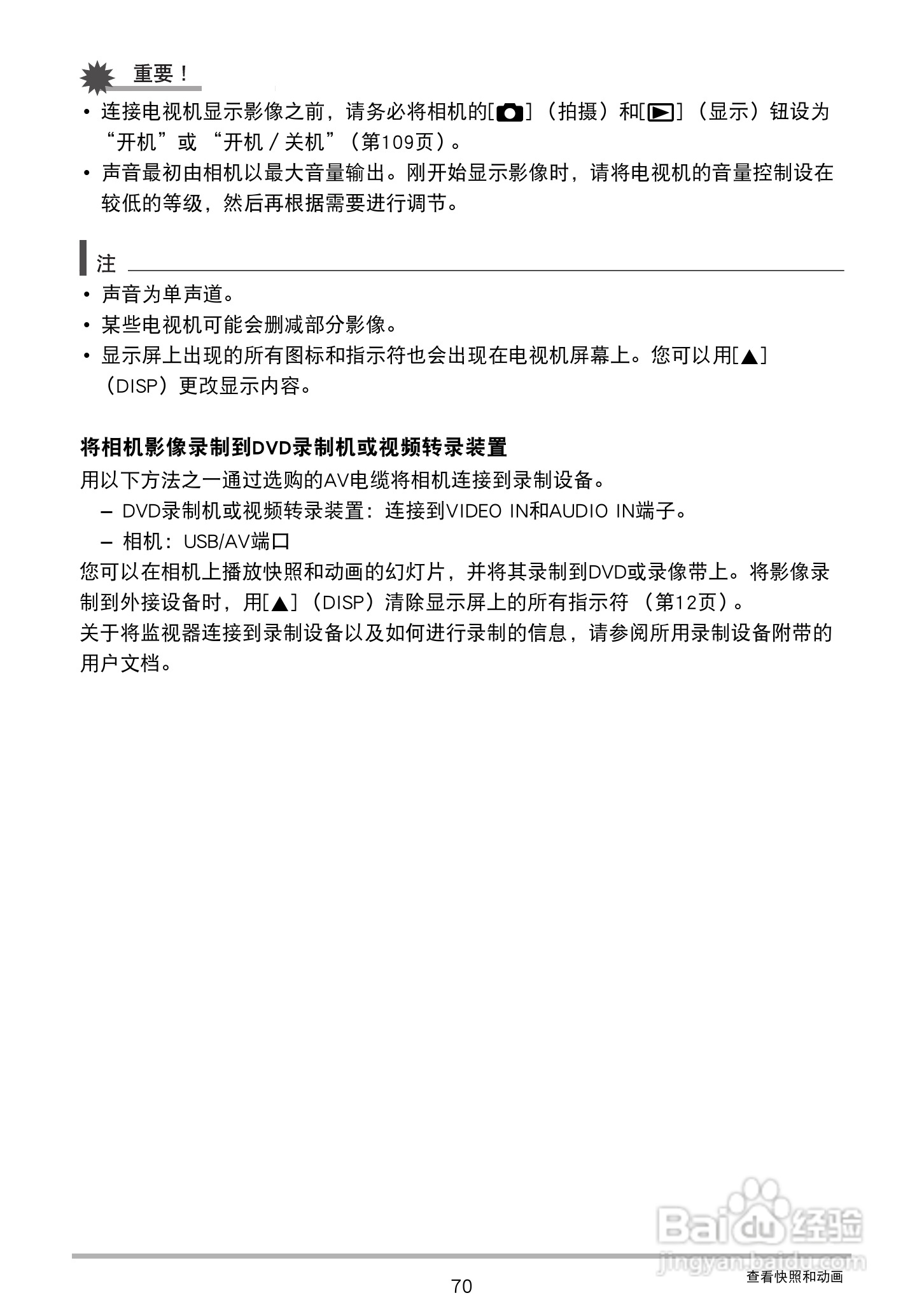 卡西欧 EX-Z88数码相机说明书:[7]