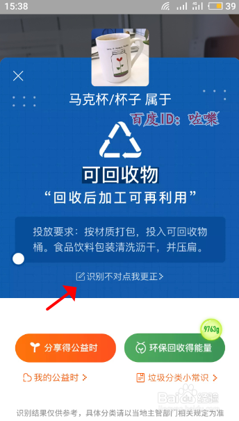 如何用手机淘宝扫一扫识别垃圾分类