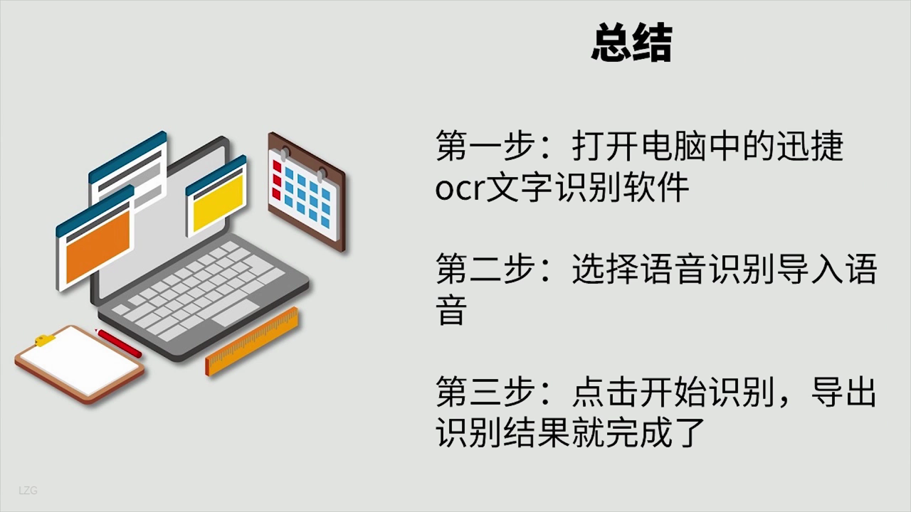 怎样使用ocr识别