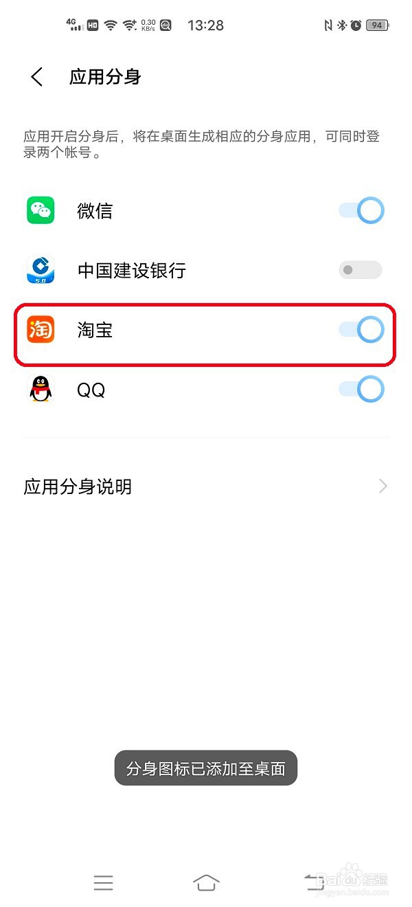 手机可以登录两个淘宝账号吗