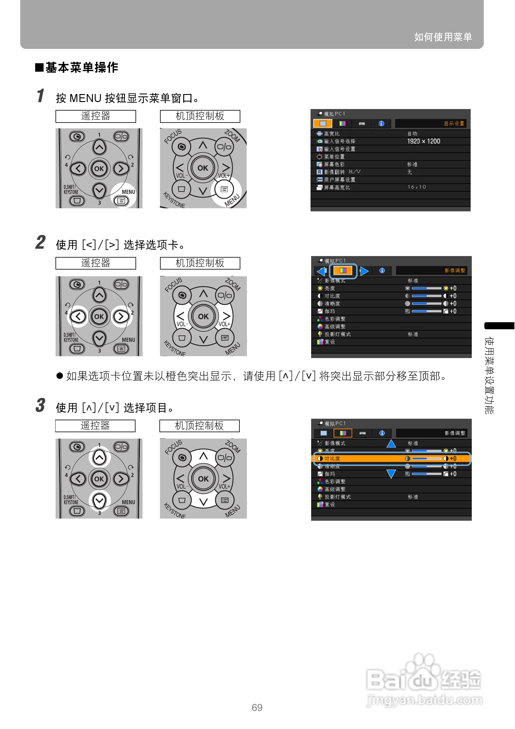佳能WUX10投影仪使用说明书:[7]