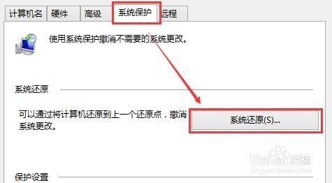 Windows10操作系统的还原