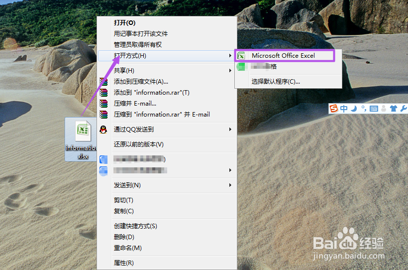 Excel2007怎么取消设置的密码