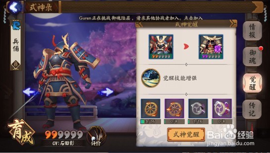 阴阳师新手式神攻略