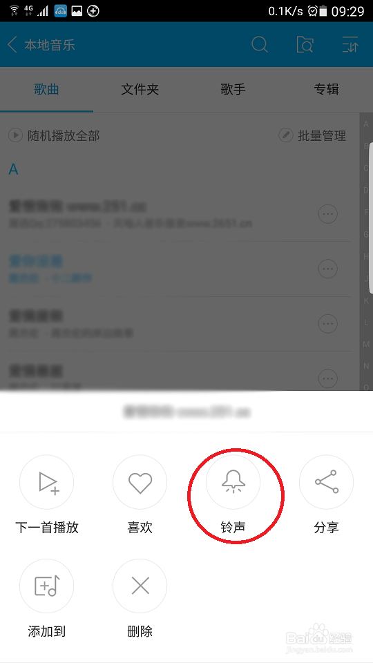 如何用百度音乐app更改手机铃声？