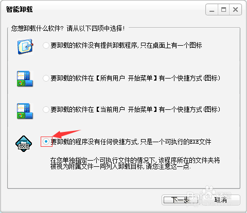 如何卸载极域电子教室软件客户端