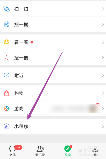 微信怎么查汽车出险记录