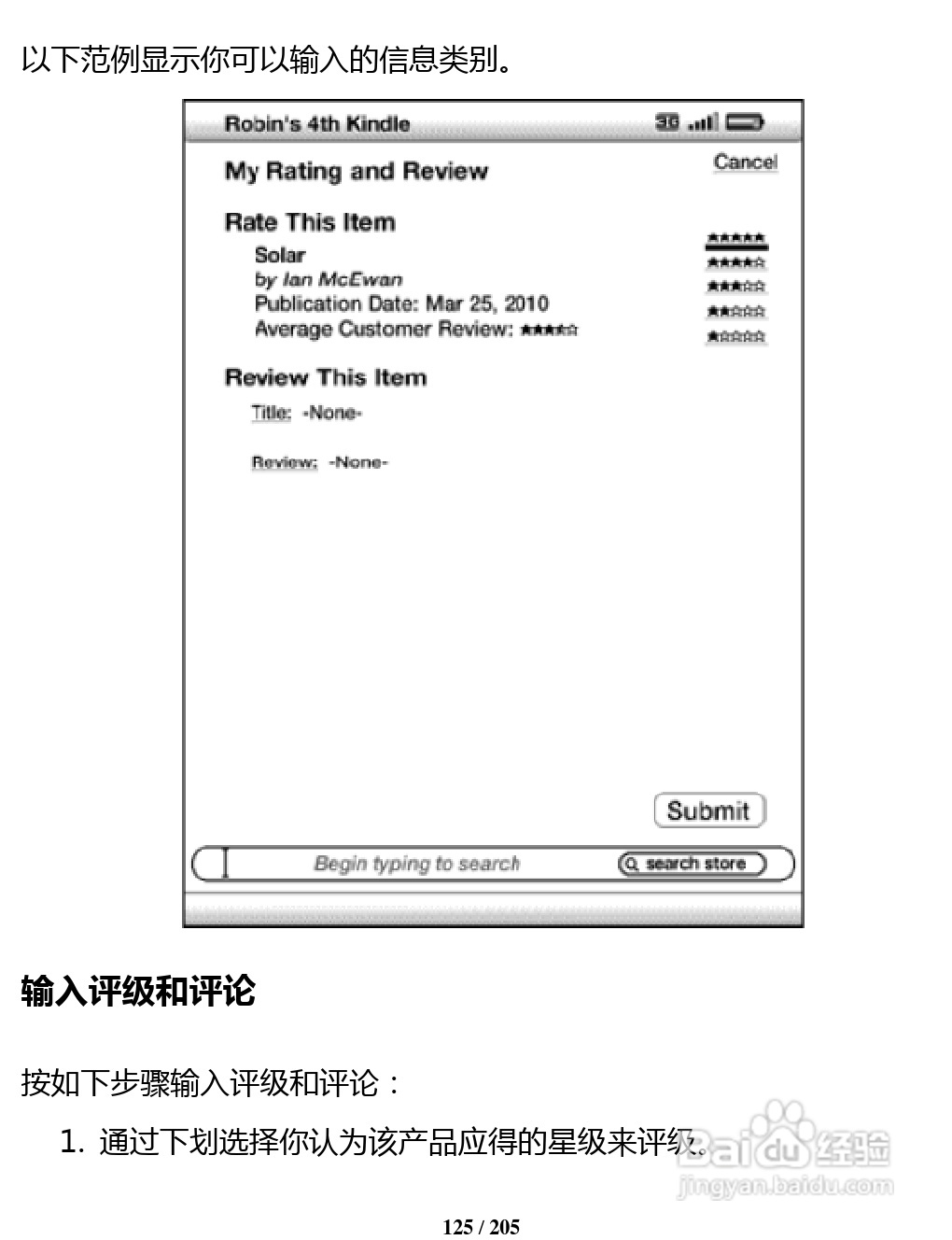 亚马逊 Kindle 3(简体中文)掌上无线说明书:[13]