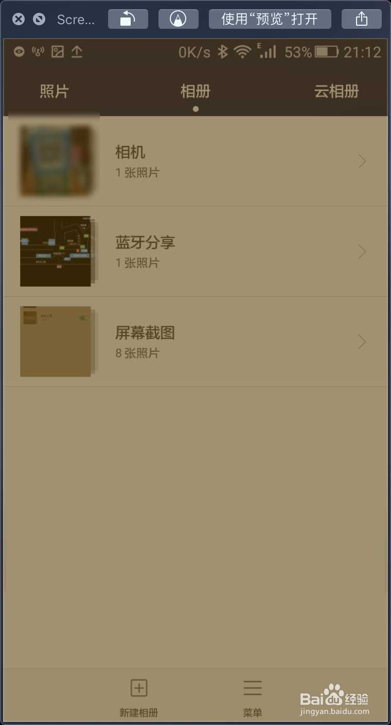 华为手机设置隐藏相册
