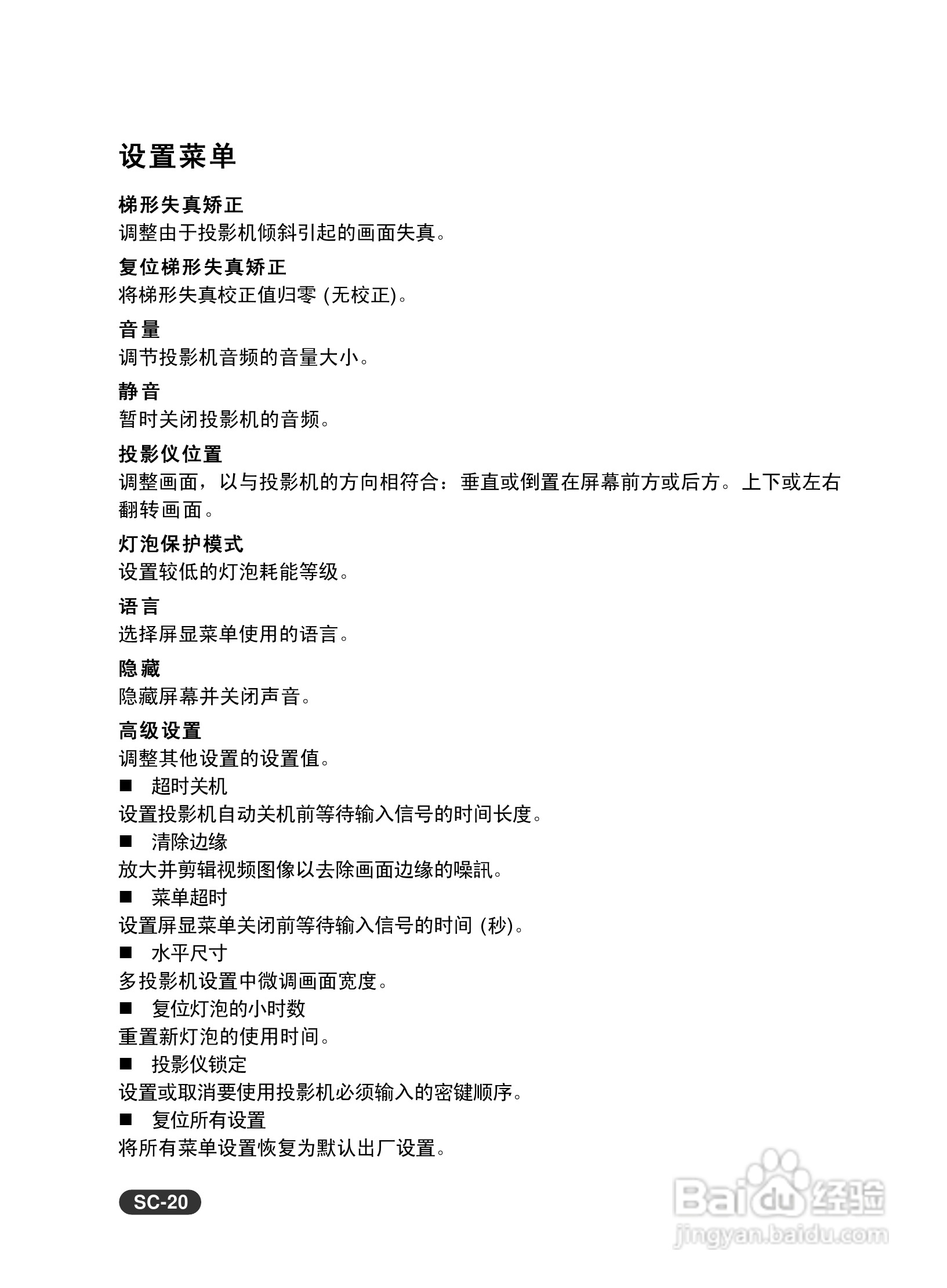 EIKI爱其 EIP-X350投影机说明书:[2]