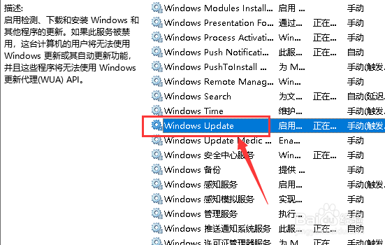 Win10更新并关机怎么取消