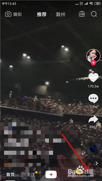 抖音转发的视频怎么删除