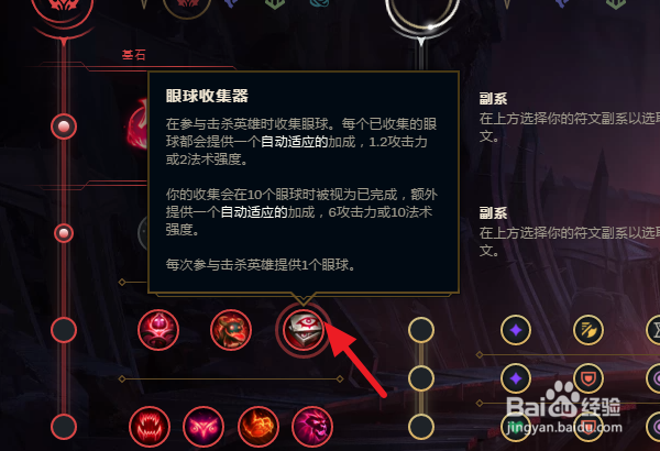 LOL9.14版本上单剑魔电刑天赋符文怎么点?