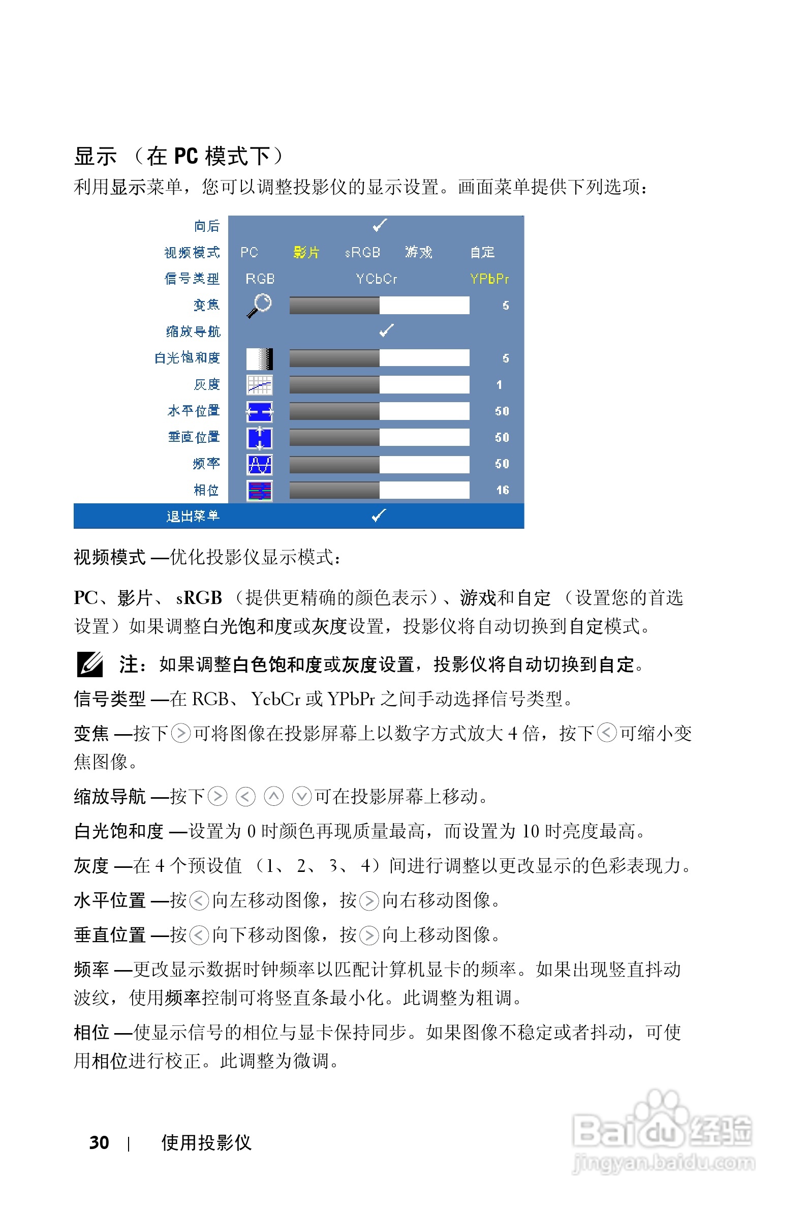 DELL Dell 1609WX投影机说明书:[3]