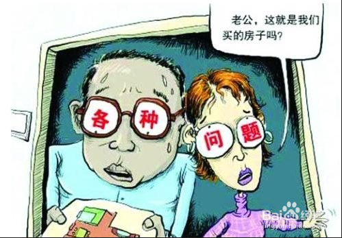 【家居生活】购房指引