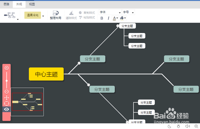 迅捷思维导图如何在线画图