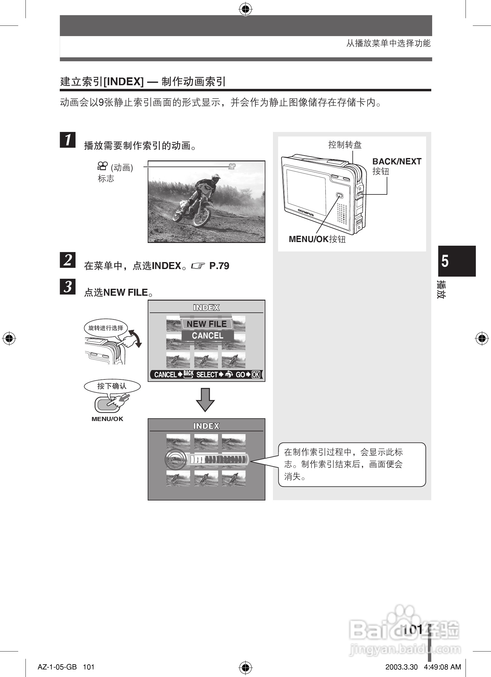 奥林巴斯 AZ-1数码相机说明书:[11]
