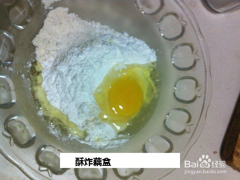 酥炸藕盒的做法