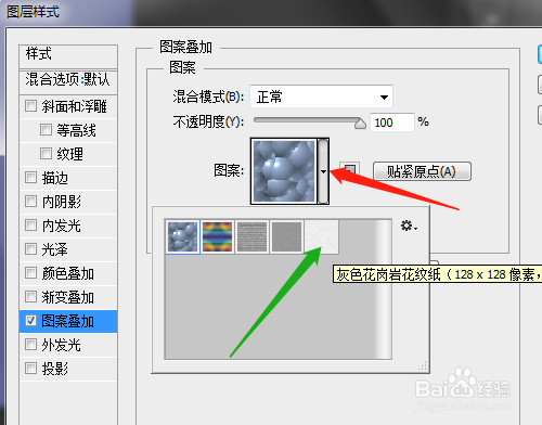 PS怎样制作圆形灰色花岗岩花纹纸