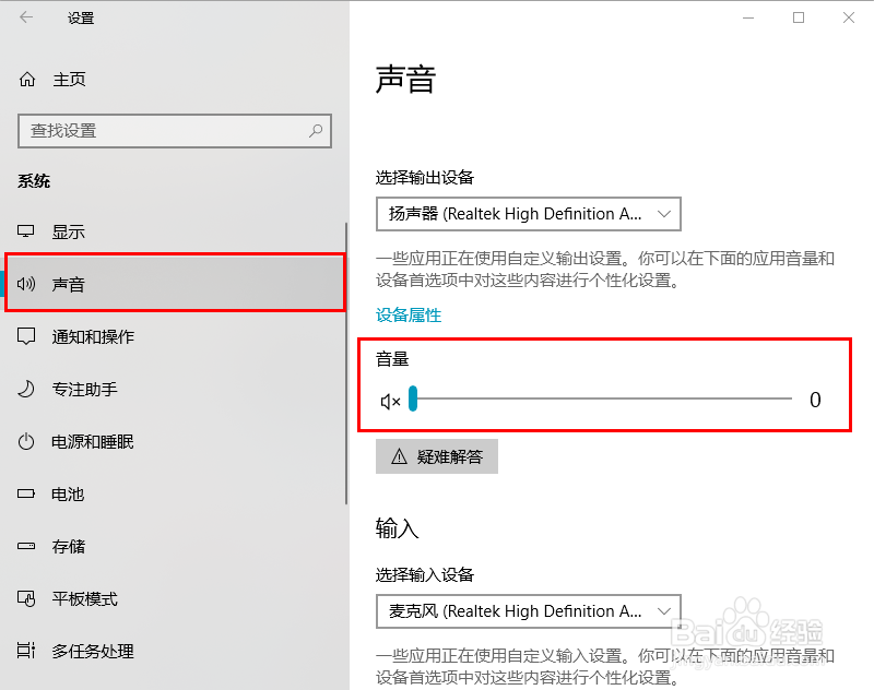 电脑没有声音怎么办？
