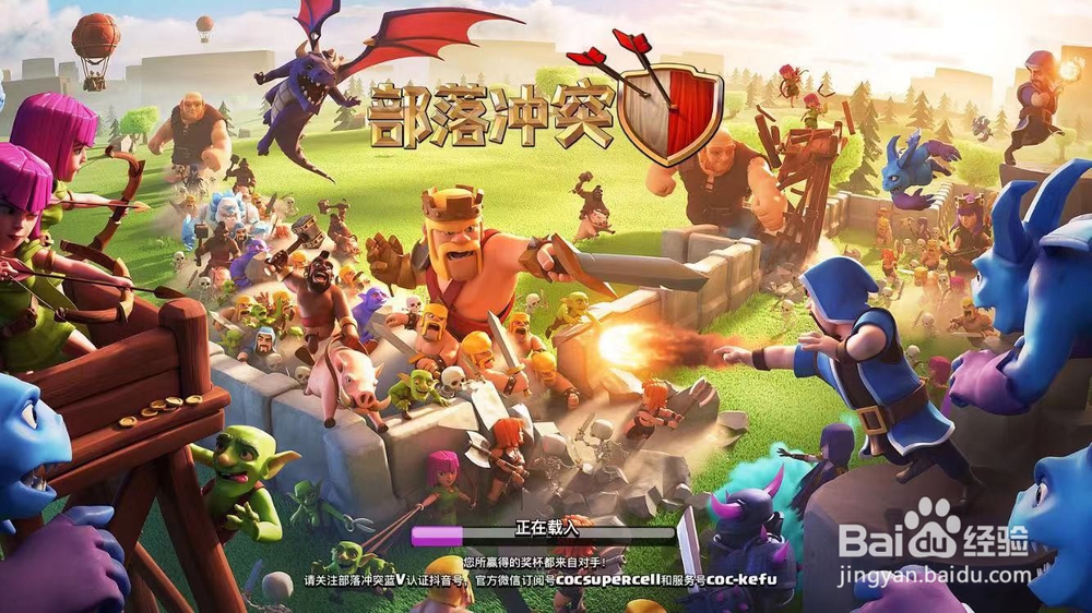 部落冲突9本怎么配兵