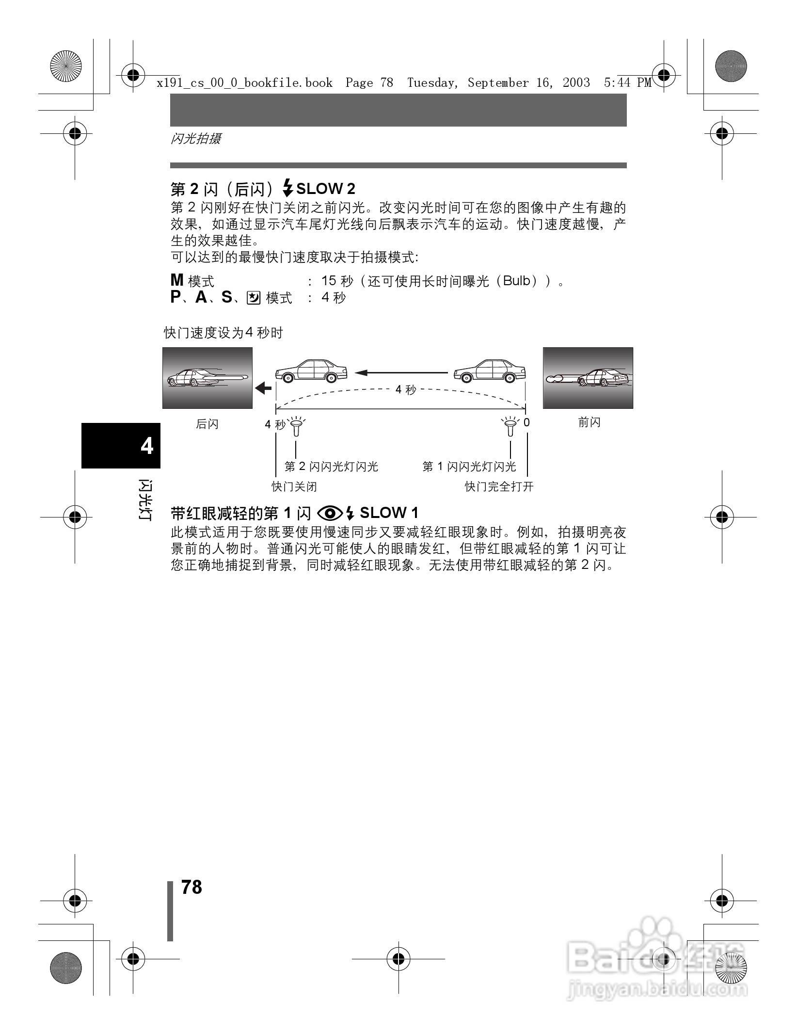奥林巴斯 C-5060ZOOM数码相机说明书:[8]