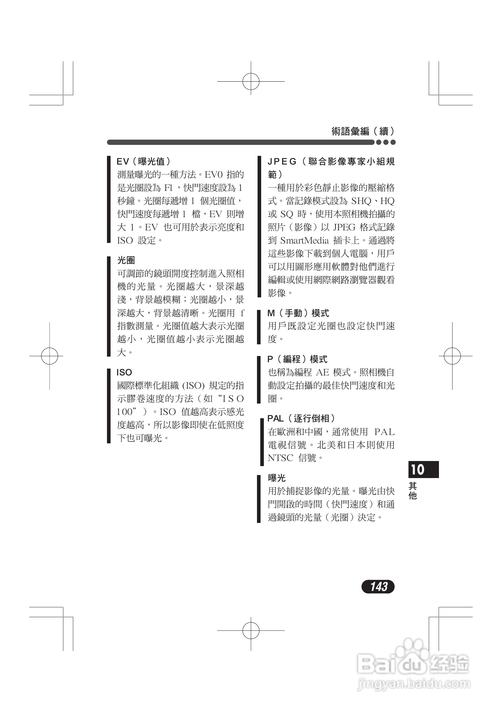 奥林巴斯 C-720UZ数码相机说明书:[15]