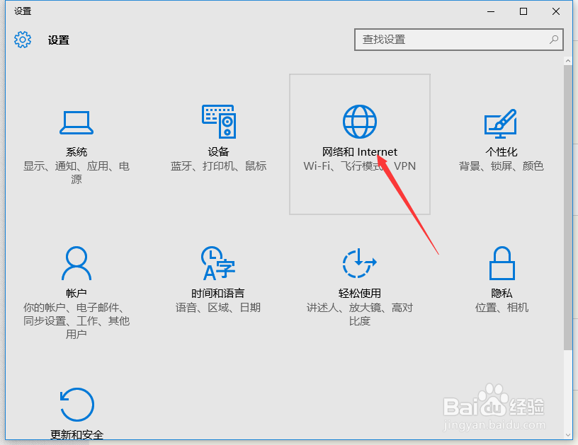 win10怎么添加隐藏的无线网络（wifi）