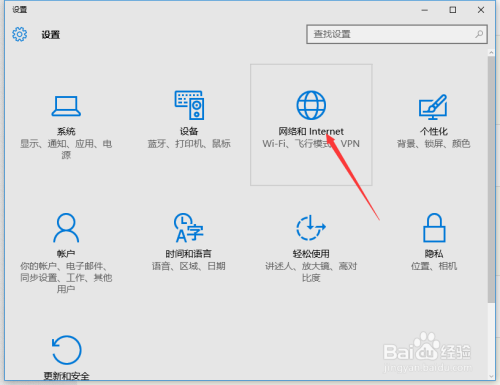 win10怎么添加隐藏的无线网络(wifi)