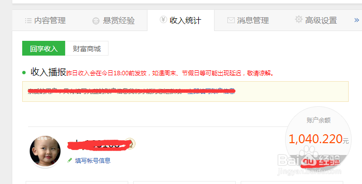 百度经验实实在在月赚1000