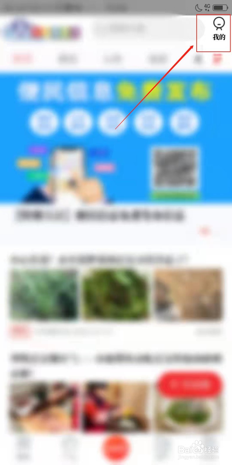 迁安信息港怎么查看最近操作记录