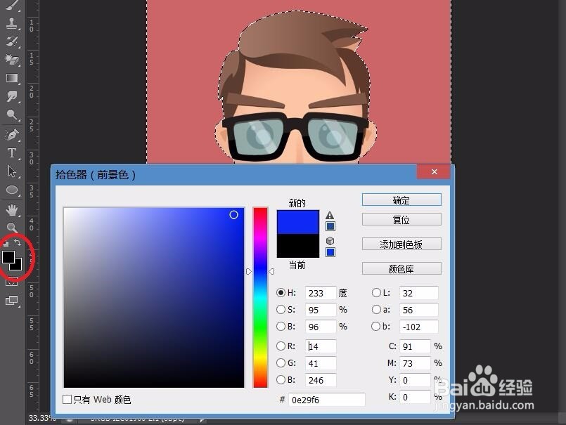 PS证件照换底色