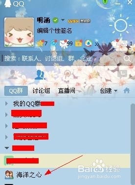 qq群匿名聊天怎么设置/开启