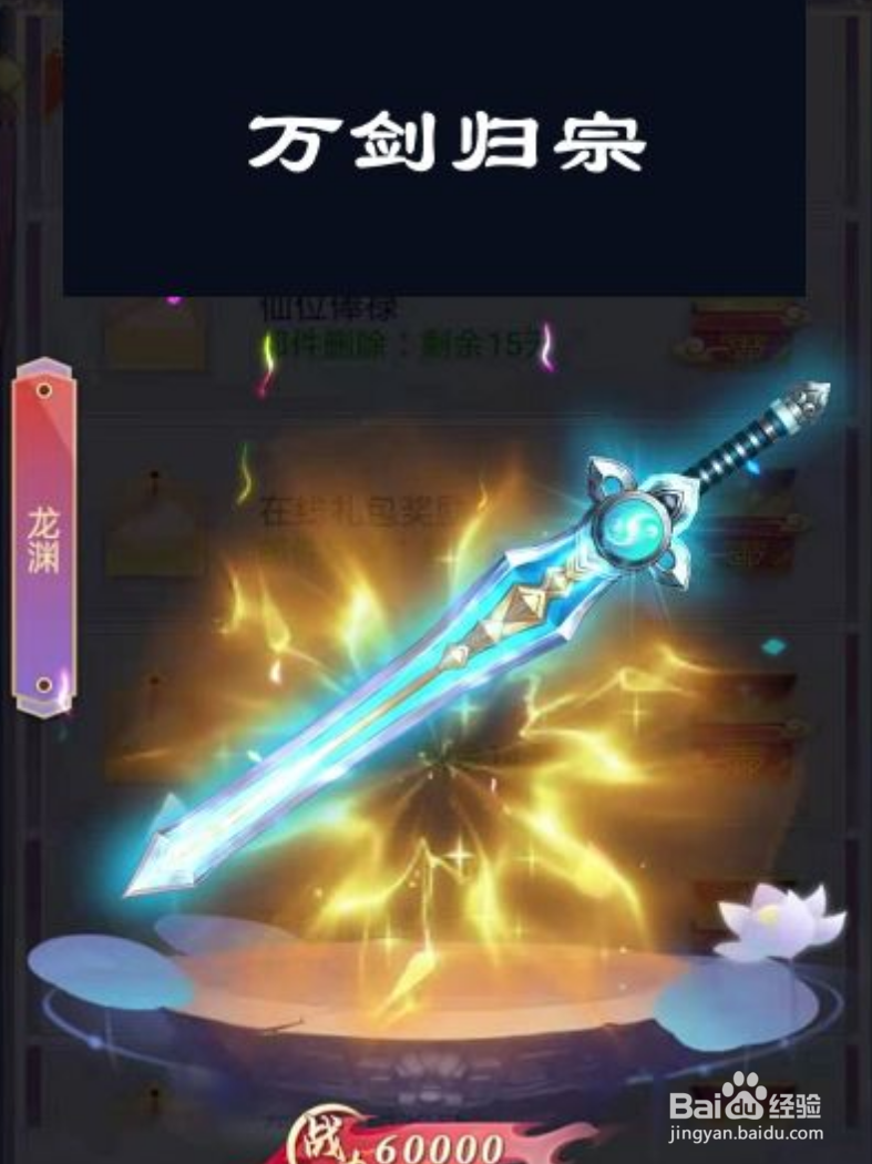 泰拉瑞亚万剑归宗怎么合成