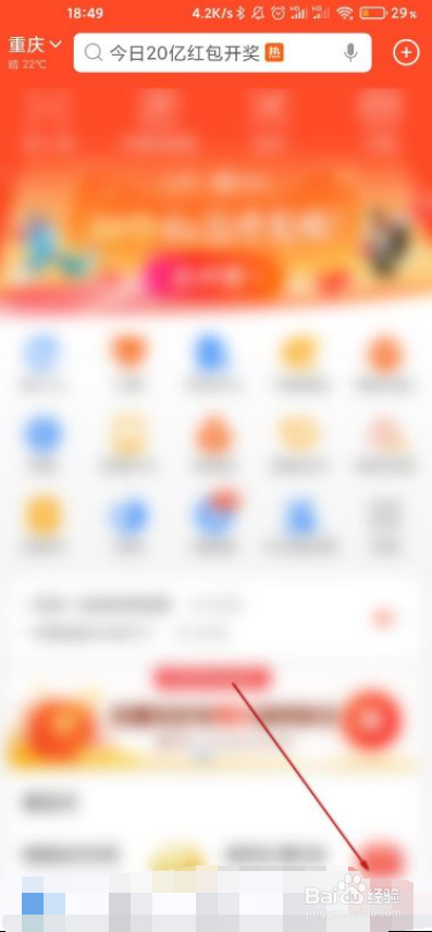 支付宝如何设置语言为繁体中文