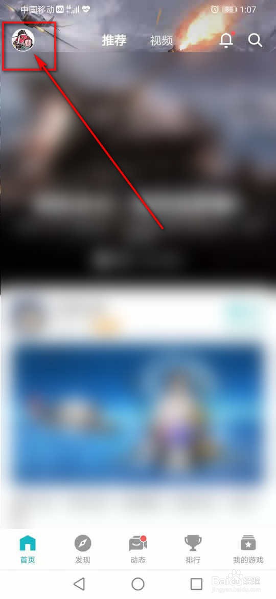 TapTap下载安装成功后自动删除安装包的开启关闭