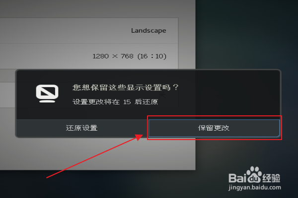 虚拟机CentOS7下如何查看并修改分辨率