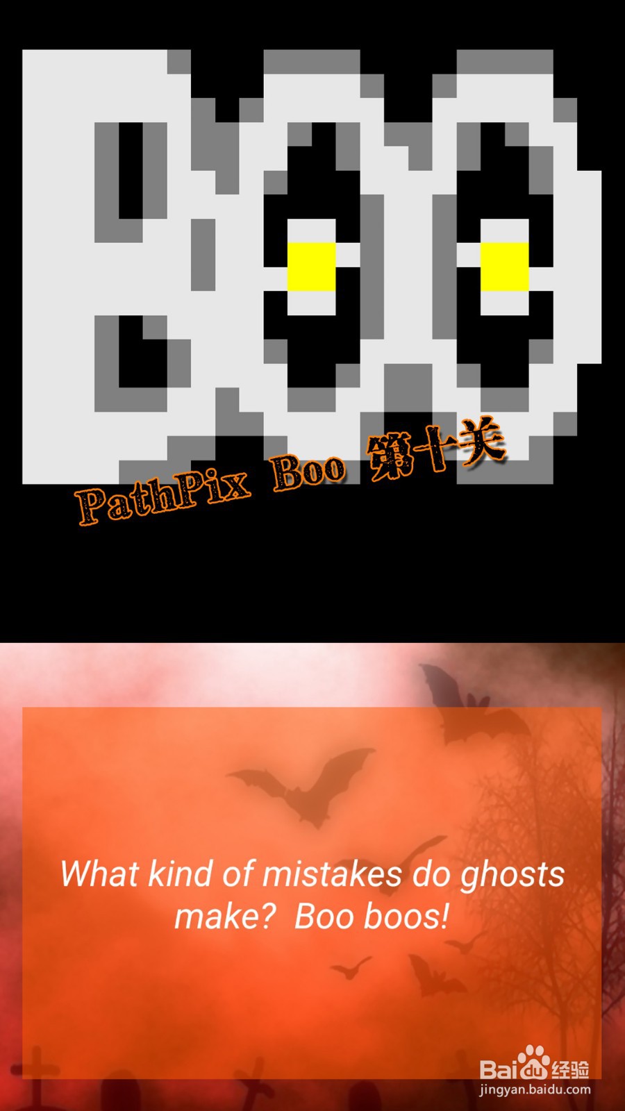 PathPix Boo数字绘图全99关通关攻略-第十关