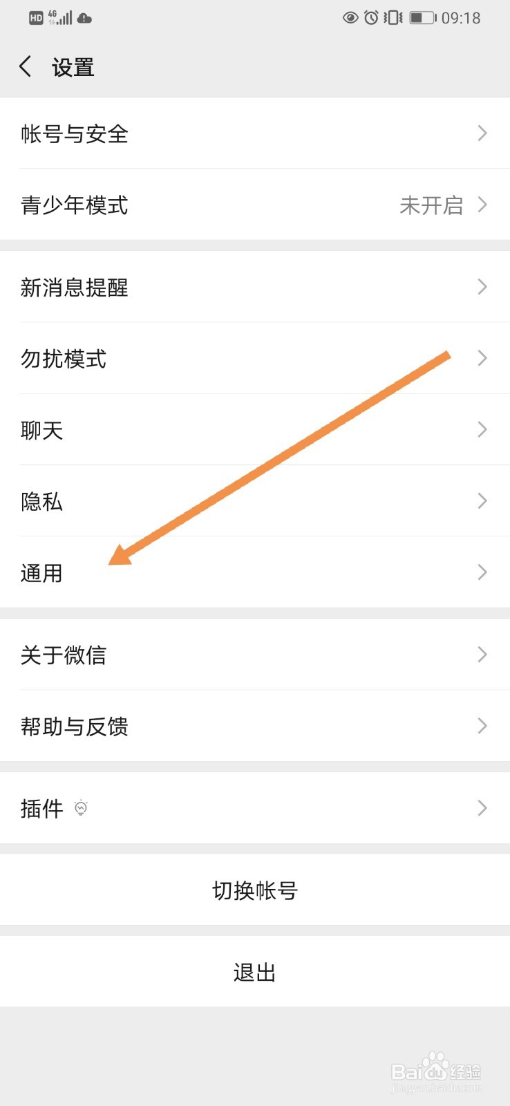 微信如何关闭“附近的人”