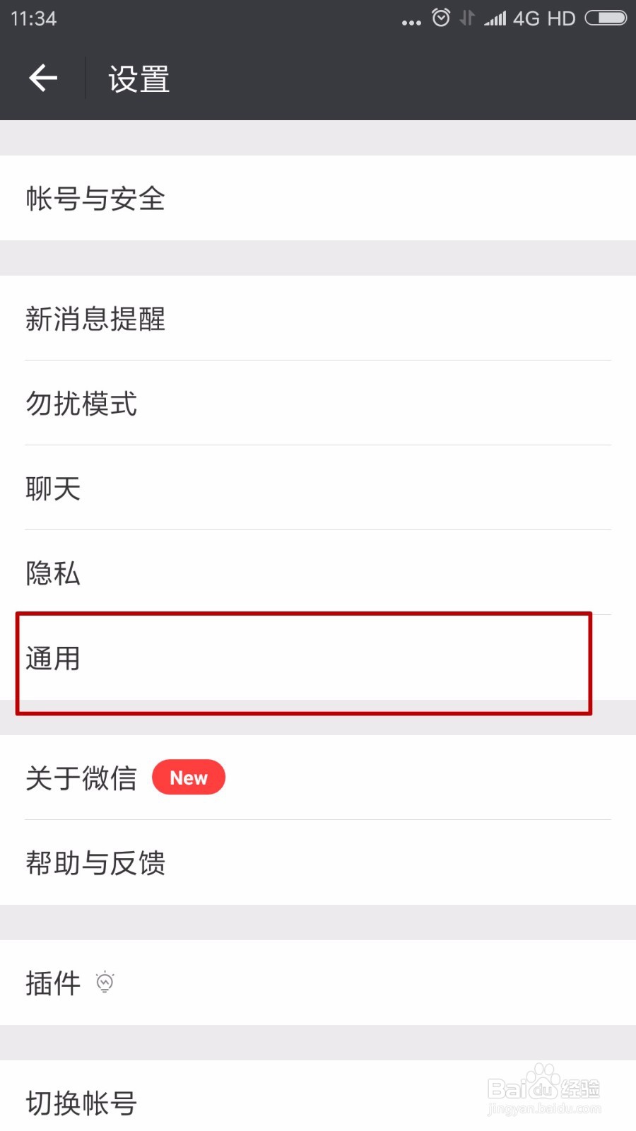 怎么清理微信存储