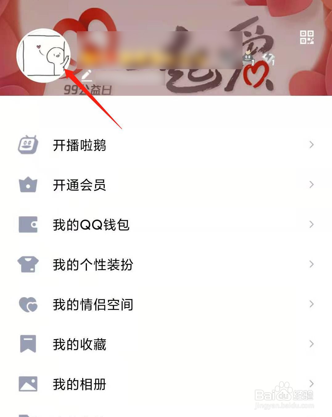 QQ如何查看历史签名