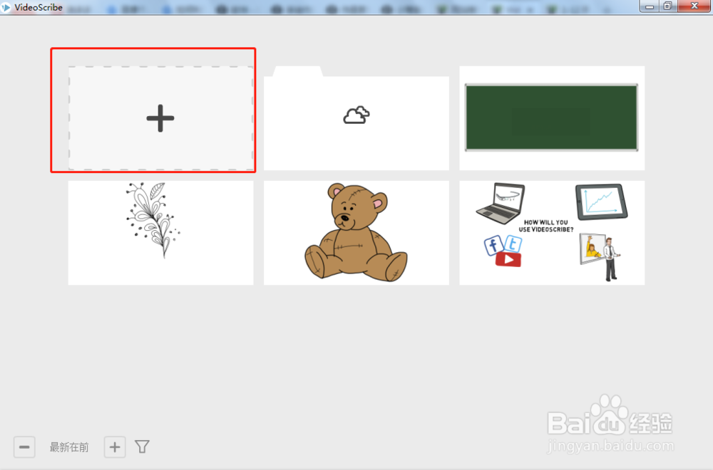VideoScribe怎么创建并存储影片
