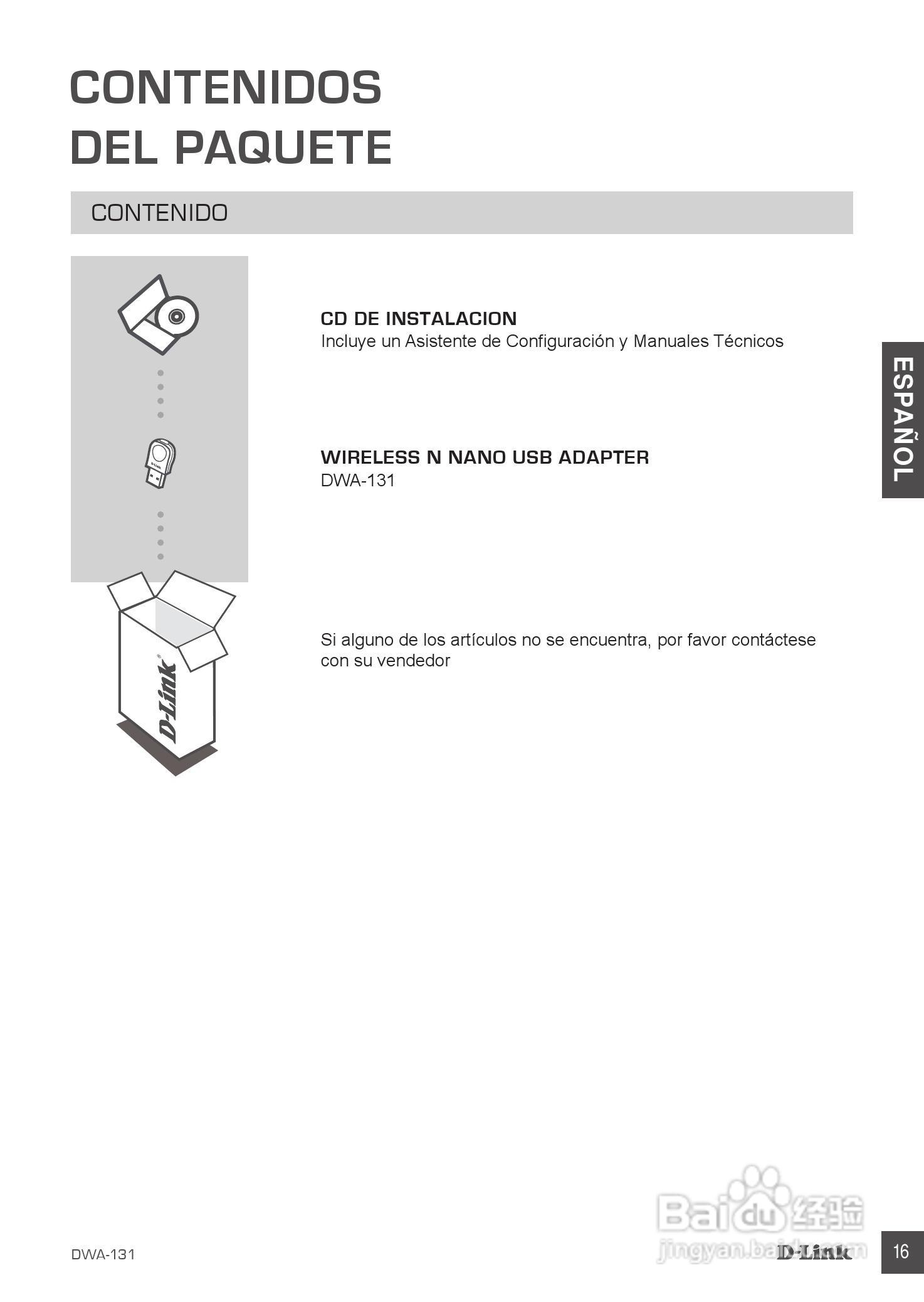 D-Link 无线N NANO USB适配器DWA-131快速安装说明书:[2]