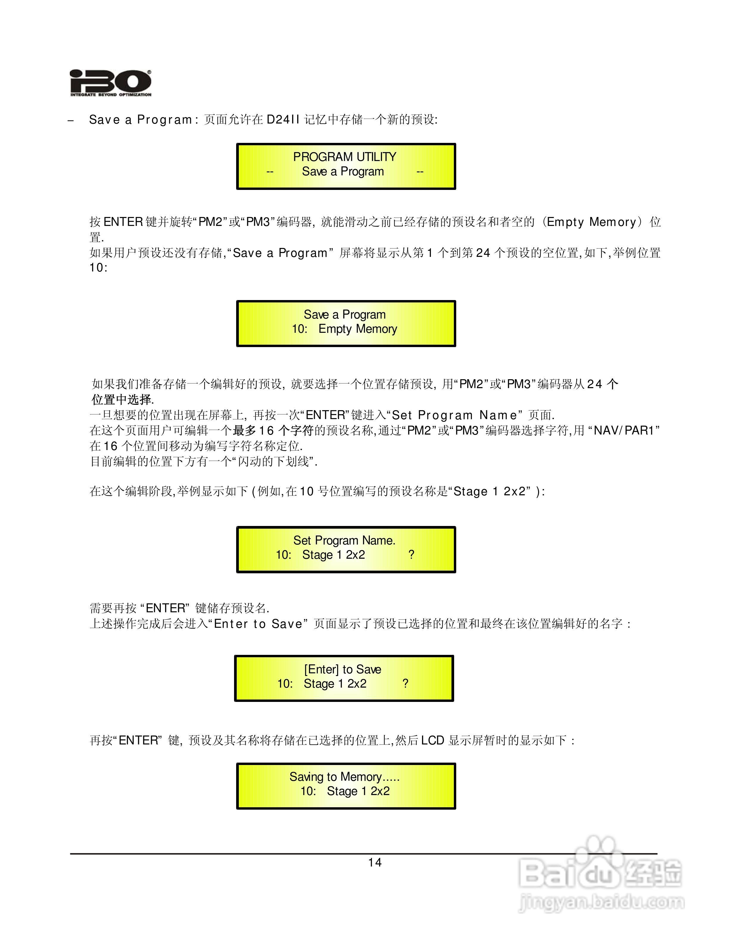 ibo D24Ⅱ数字音频处理器说明书:[2]