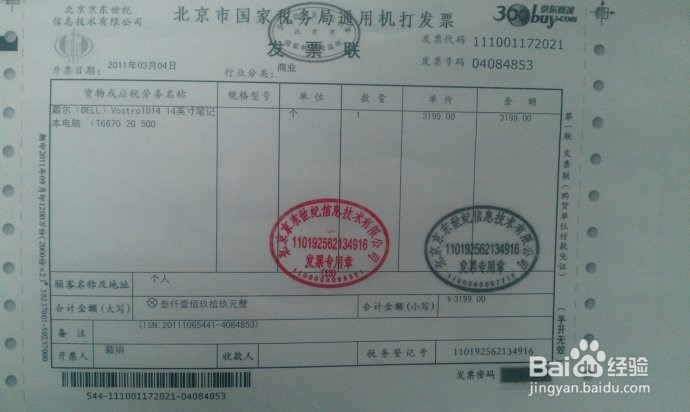 如何在实体店买电脑的时候不会被坑