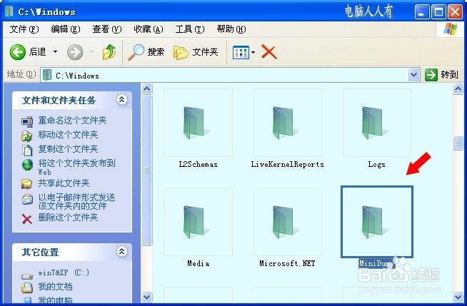 windbg蓝屏分析工具