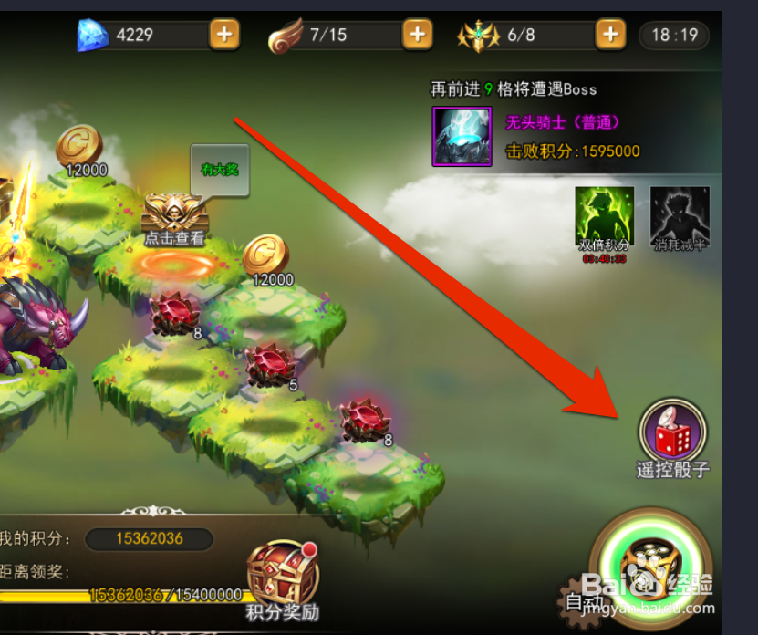 怎样获得神秘大宝箱