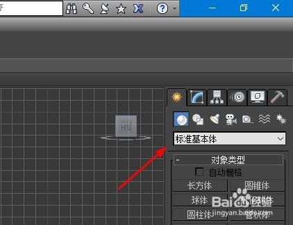 3D Max如何建立模型（楼梯）